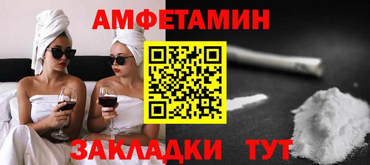 АМФЕТАМИН VHQ  АМФ  Пугачёв  Вход с VPN 
