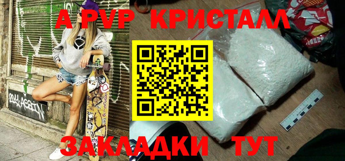 A-PVP Соль  Alfa_PVP VHQ  Alpha-PVP  Вход с VPN  Alfa_PVP Соль  наркота  Пугачёв 