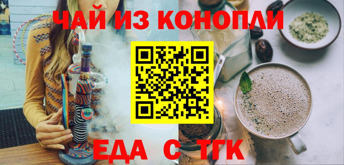 Canna-Cookies марихуана  Вход с VPN  Пугачёв 