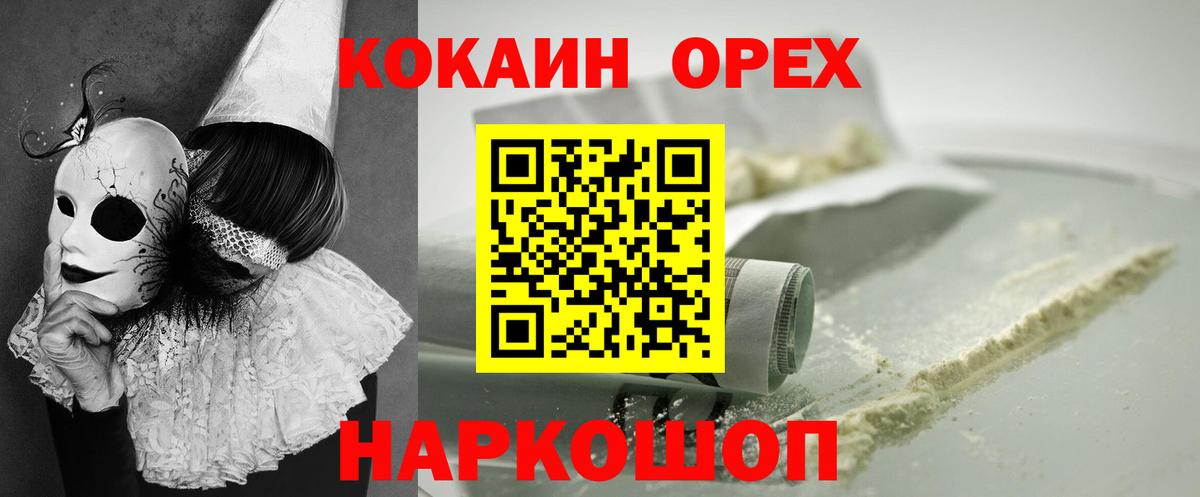 Пугачёв  Кокаин 99%  Cocaine FishScale  Вход с VPN 