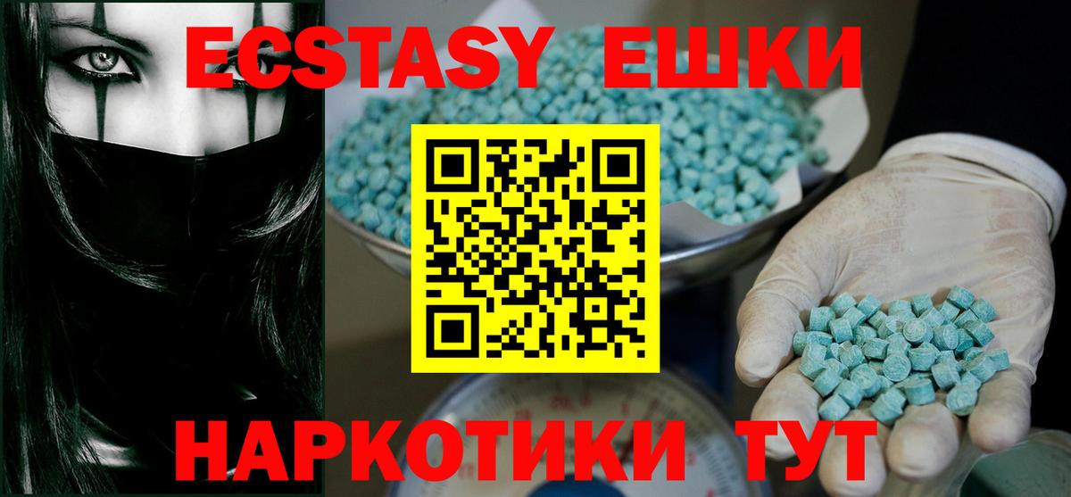 маркетплейс клад  Вход с VPN  Экстази  Пугачёв  Ecstasy ешки 