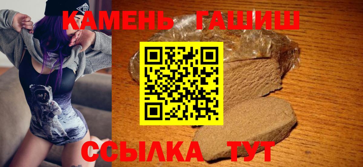 Пугачёв  Гашиш хэш  Вход с VPN  ГАШ  ГАШИШ Premium 