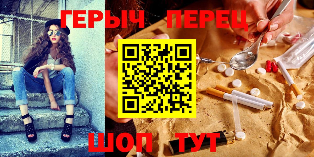 ГЕРОИН гречка  Вход с VPN  Пугачёв 