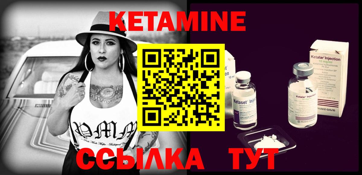 КЕТАМИН VHQ  Вход с VPN  Пугачёв  КЕТАМИН ketamine 