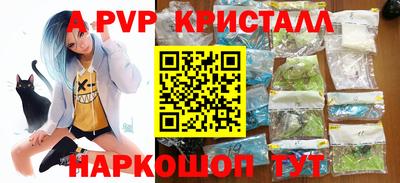 мяу мяу кристалл Гагарин