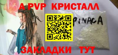 мяу мяу кристалл Гагарин