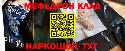 мяу мяу кристалл Гагарин