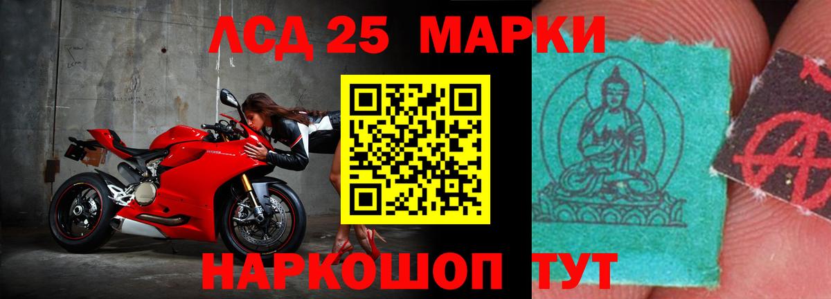 LSD-25 экстази кислота Пугачёв