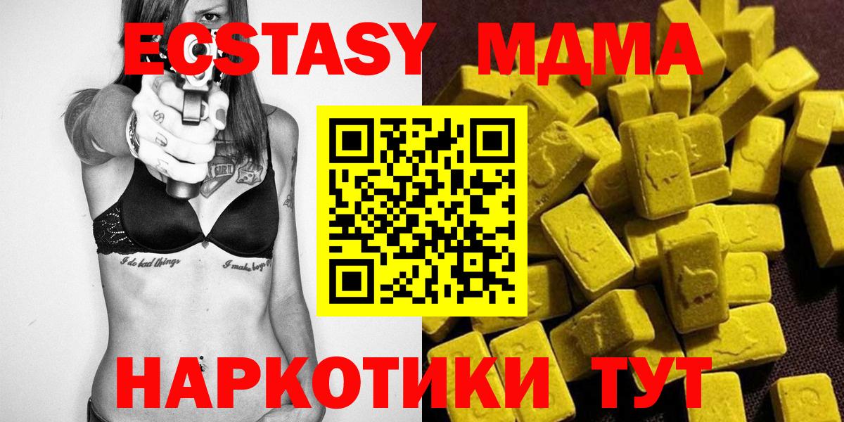 MDMA Molly Пугачёв