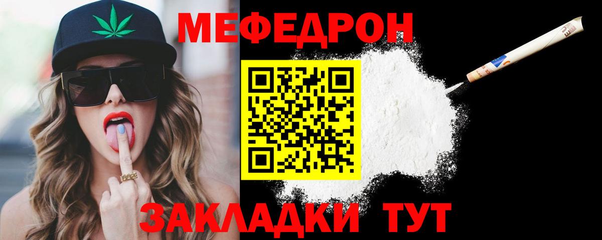 МЯУ-МЯУ  Меф мука  Вход с VPN  МЕФ 4 MMC  Пугачёв 