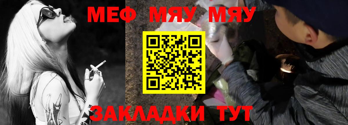 Мефедрон Пугачёв
