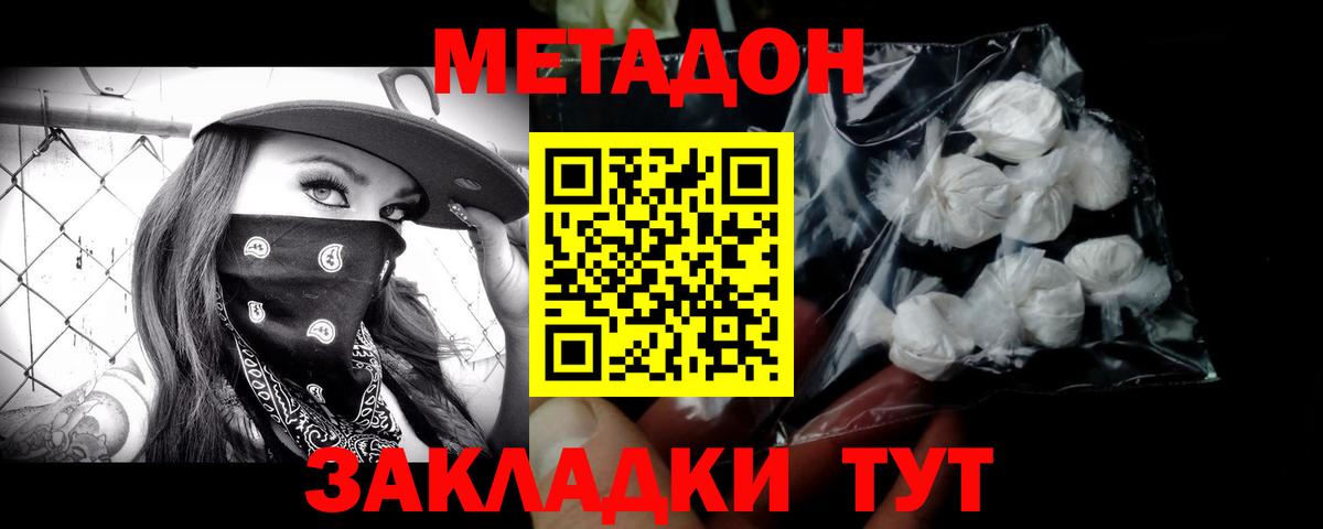 Метадон VHQ  Вход с VPN  Пугачёв  МЕТАДОН мёд 
