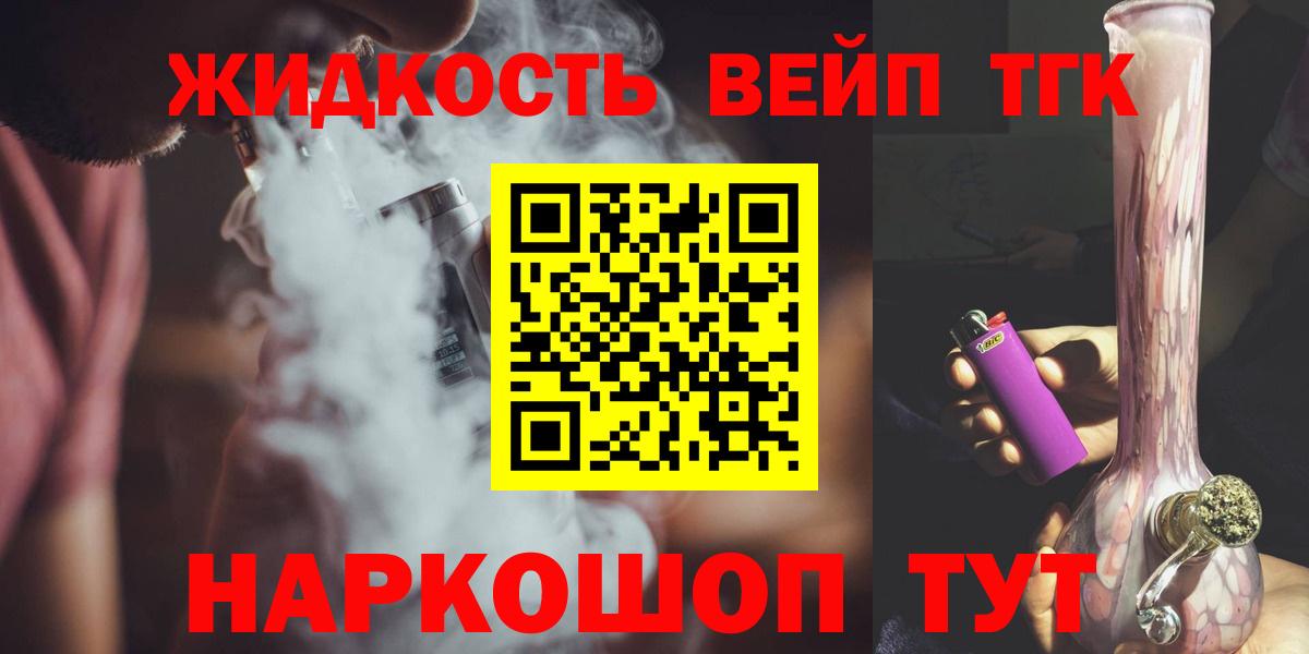 ТГК Wax  купить   Вход с VPN  Пугачёв  Дистиллят ТГК вейп с тгк 