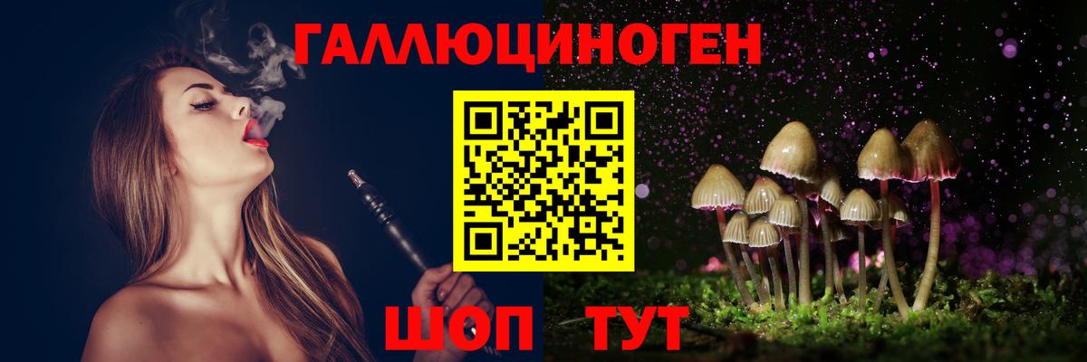 Псилоцибиновые грибы ЛСД Пугачёв